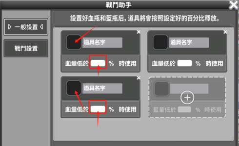 【系統】自動喝水〃